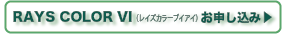 お申し込みフォーム